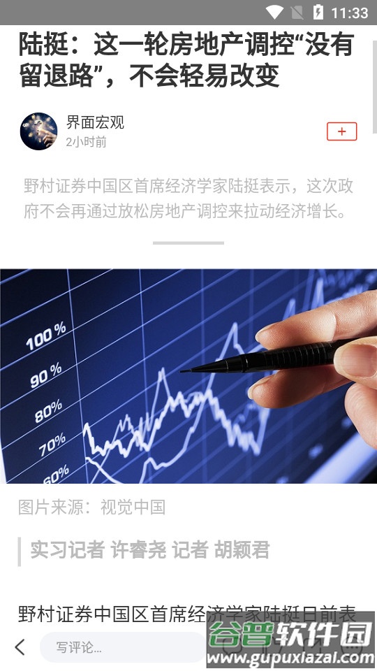 中国税务报网络报app截图3