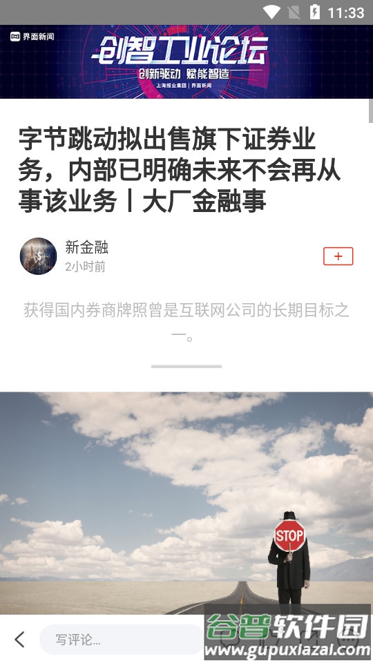 中国税务报网络报app截图4