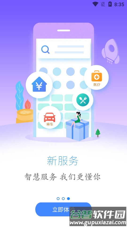云上来凤新闻截图1