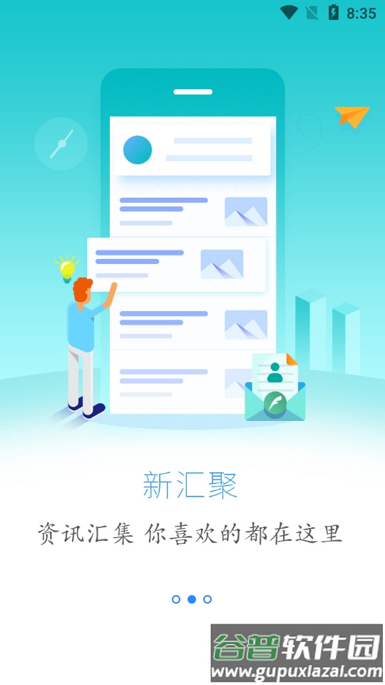 云上来凤新闻截图2
