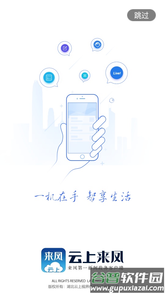 云上来凤新闻截图4