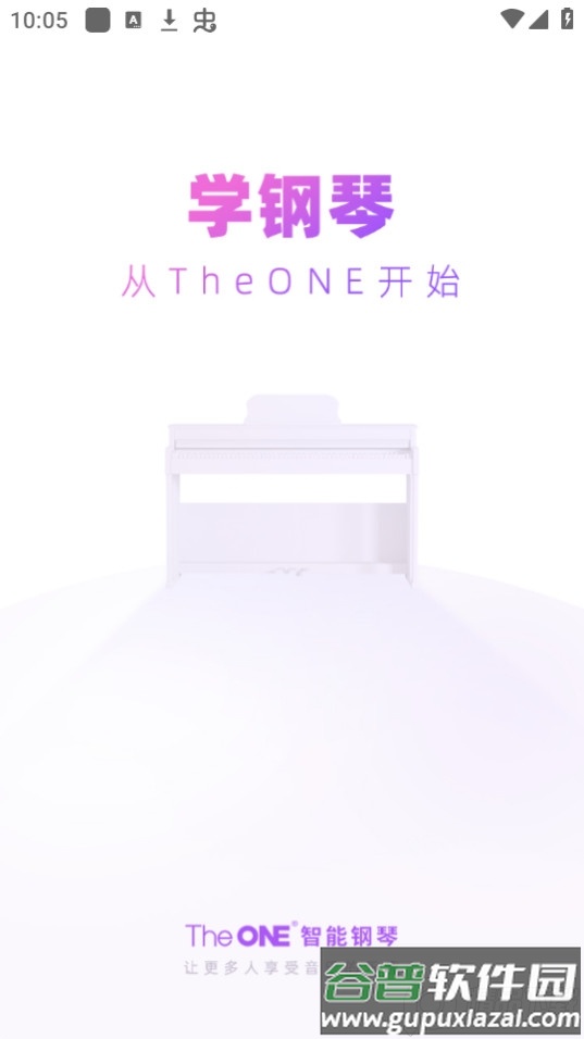 智能钢琴陪练app官方版截图1