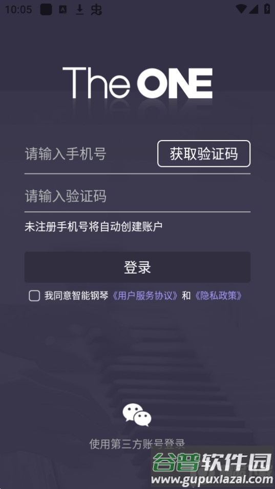 智能钢琴陪练app官方版截图2