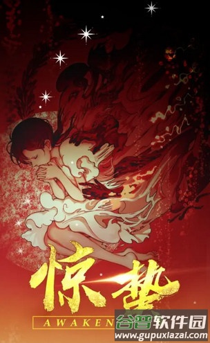 惊蛰MUD安卓版截图1