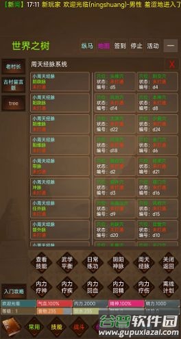 惊蛰MUD安卓版截图2