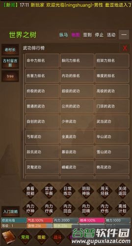 惊蛰MUD安卓版截图3