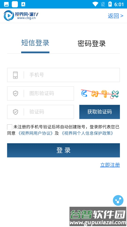 重庆手机台app截图2