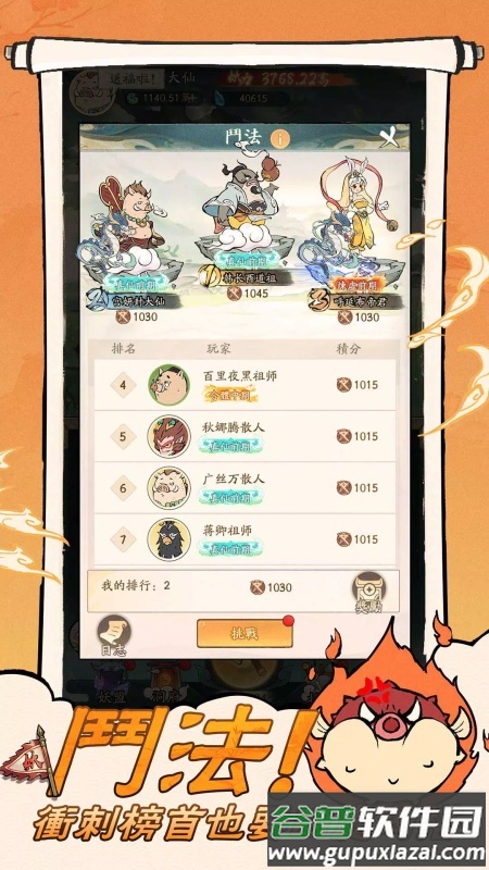 小妖问道国际服截图1