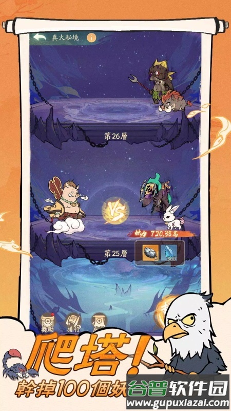 小妖问道国际服截图2