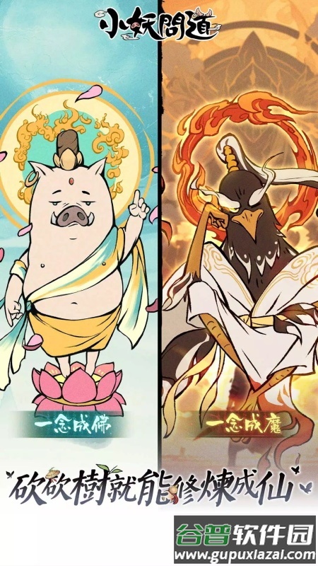 小妖问道国际服截图3