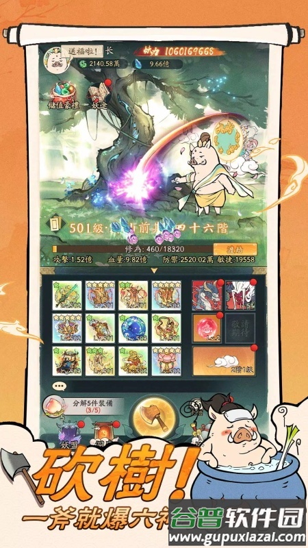 小妖问道国际服截图4