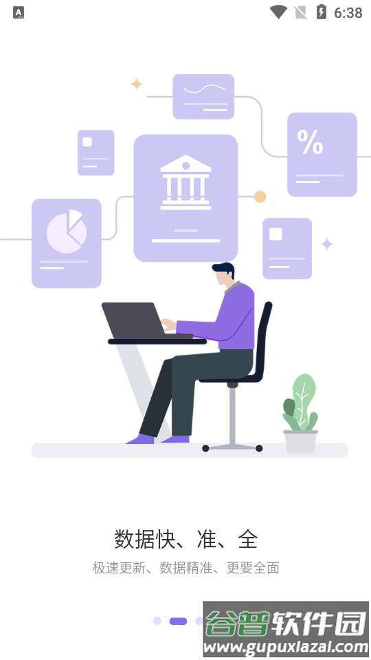 艺愿无忧艺术生高考志愿填报截图3