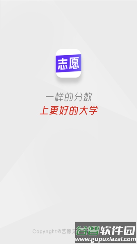 艺愿无忧艺术生高考志愿填报截图5
