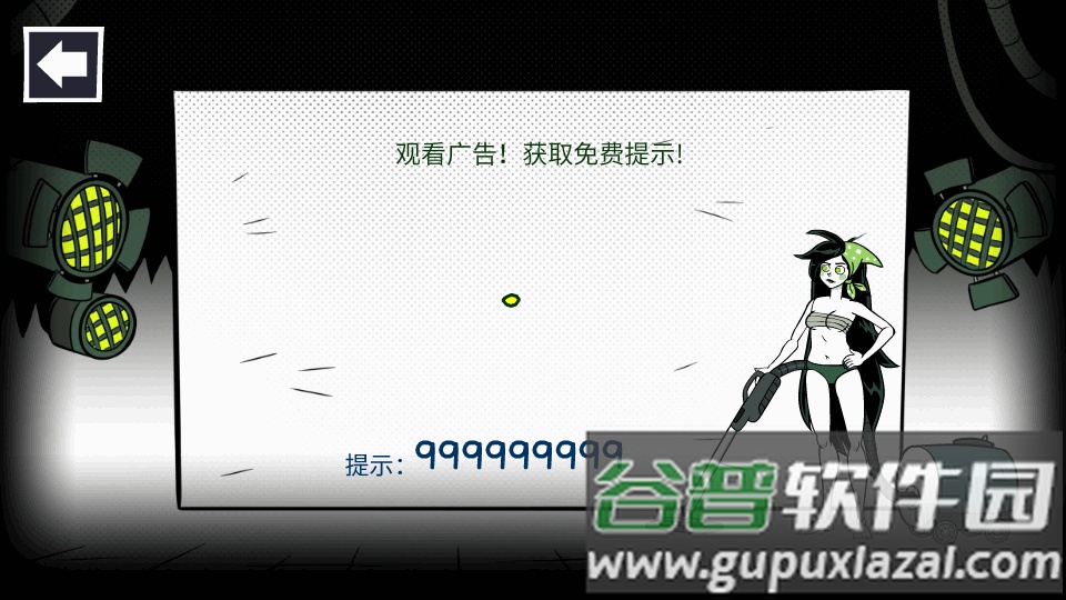 蠢蠢的艾拉3手游(Stupidella 3)截图4