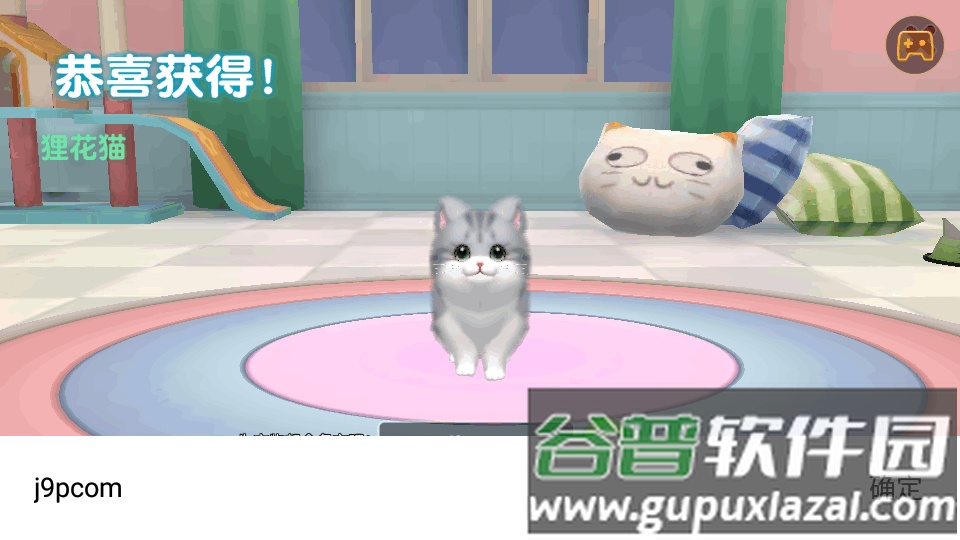 养了个猫手游免实名版截图5