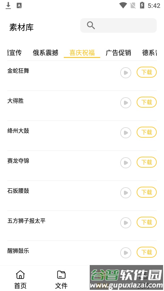 音频转文字大师app官方版截图1