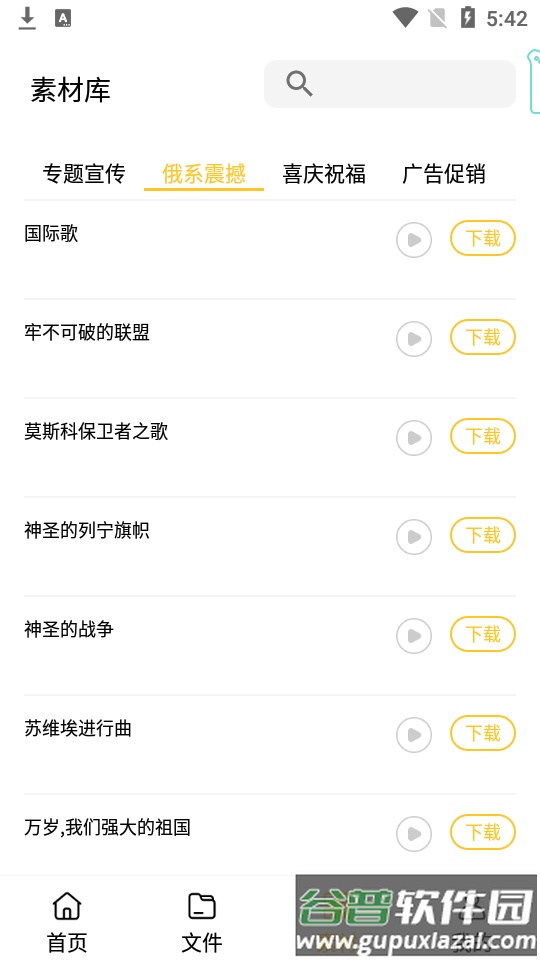 音频转文字大师app官方版截图2