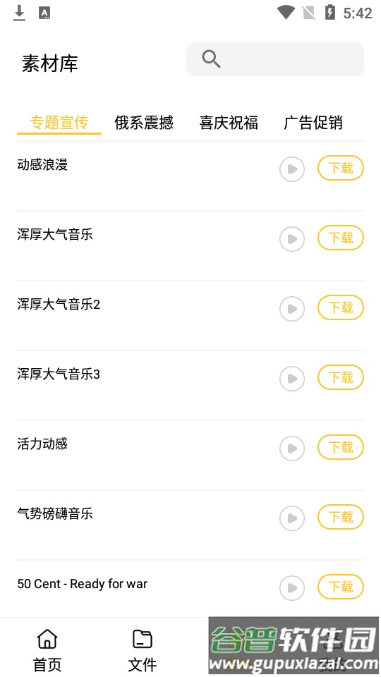 音频转文字大师app官方版截图3