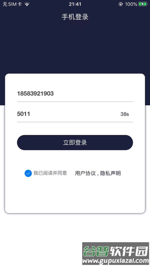 百里停车客户端截图4