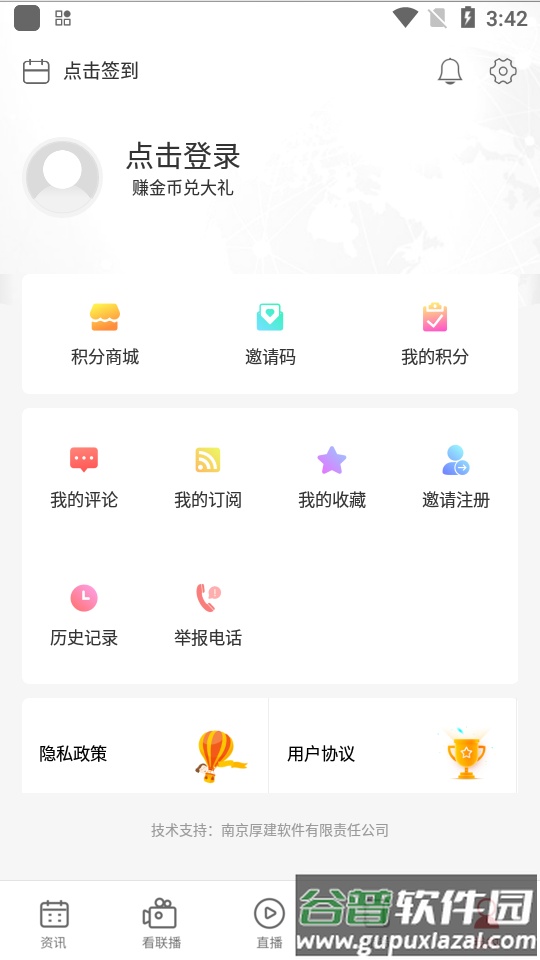 遵义发布app官方版截图1