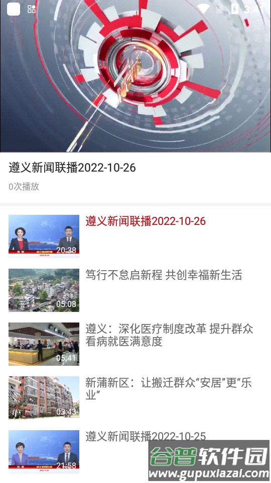 遵义发布app官方版截图4