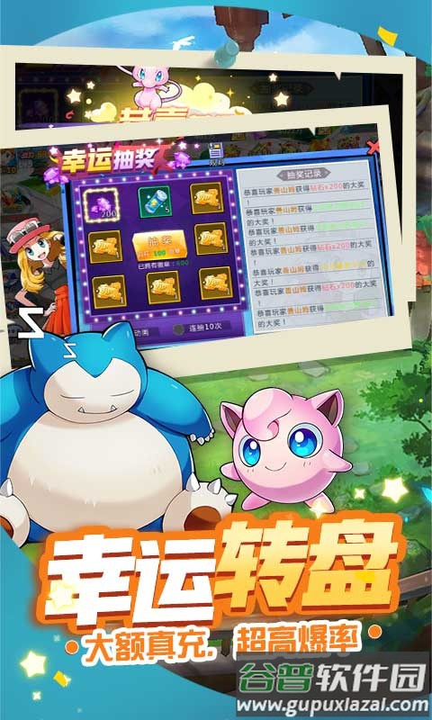 萌妖来袭送万充千万钻截图1