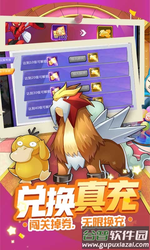 萌妖来袭送万充千万钻截图2