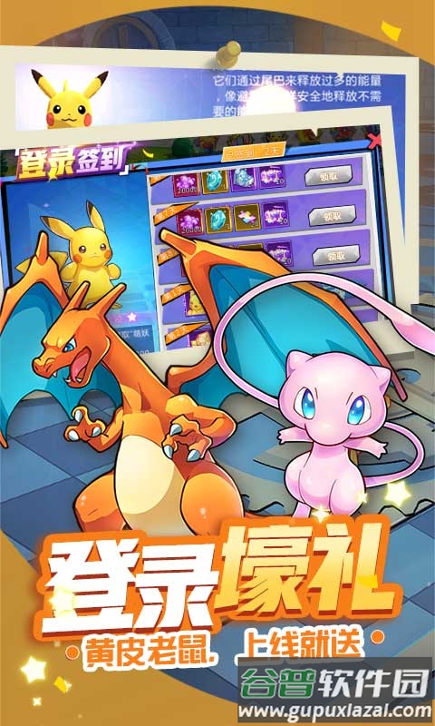 萌妖来袭送万充千万钻截图3