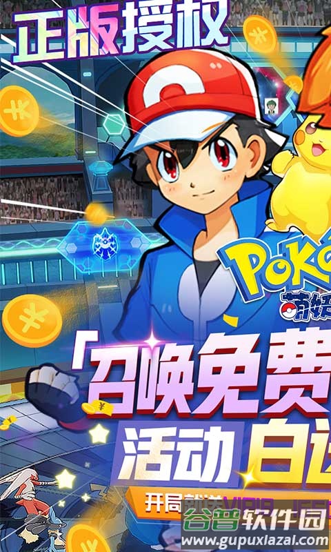 萌妖来袭送万充千万钻截图4