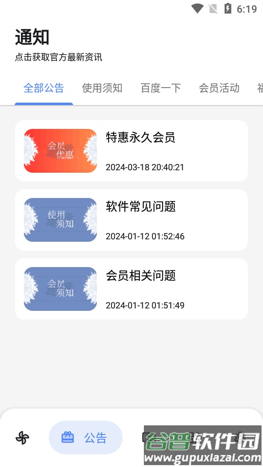 口袋猩球app官方版截图3