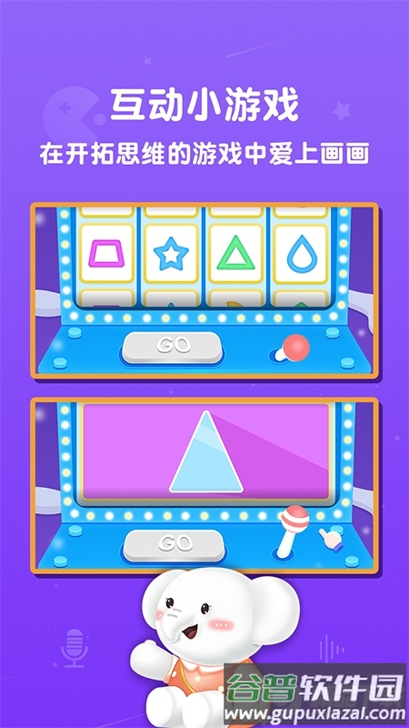 河小象美术安卓正版截图1