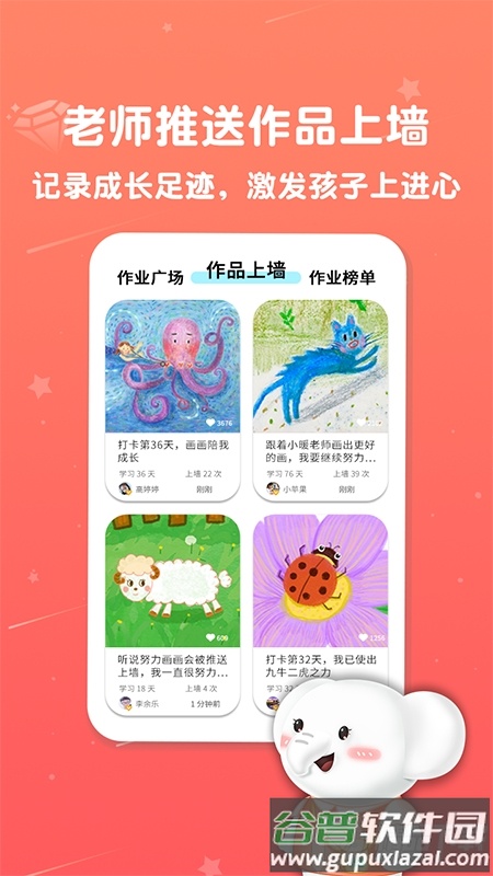 河小象美术安卓正版截图2