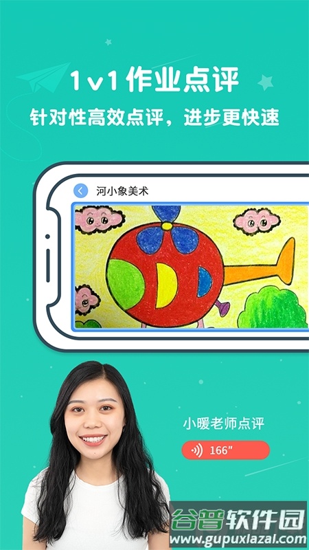 河小象美术安卓正版截图3