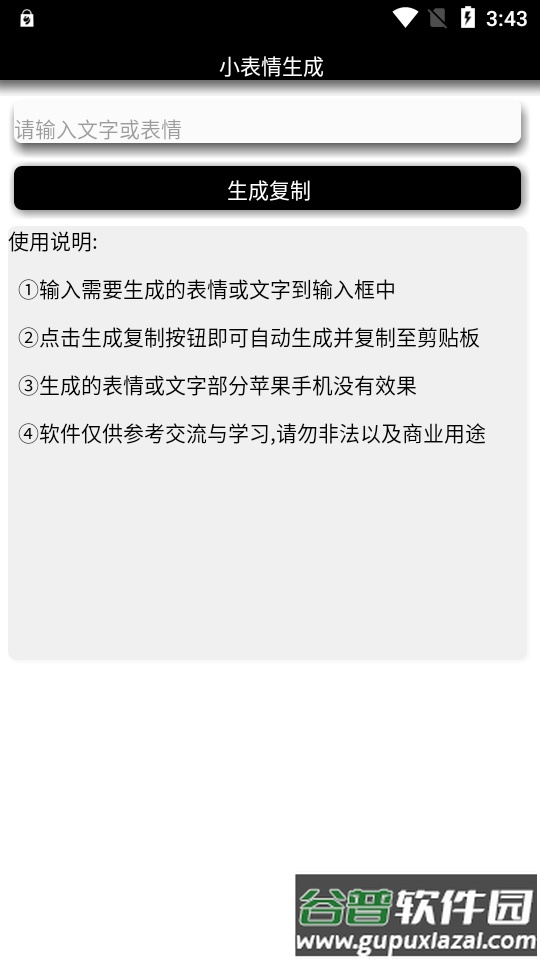 小表情生成器长头发app免费版截图2