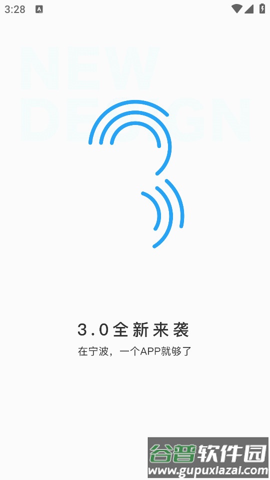 宁波市民通手机app截图2