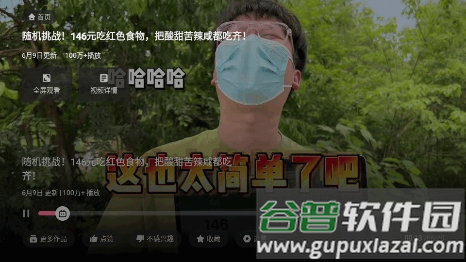 百视通小电视app官方版截图2