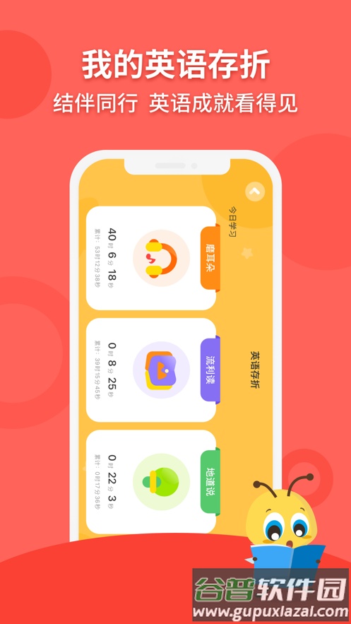 安妮花英语学习平台截图2