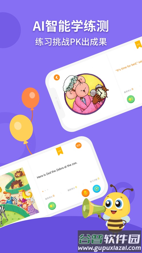 安妮花英语学习平台截图4