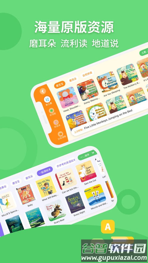 安妮花英语学习平台截图5