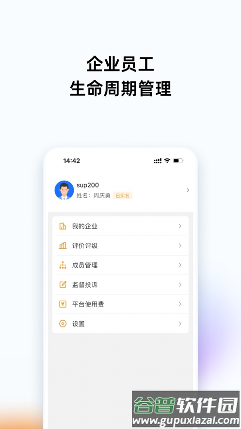 中建筑共赢app官方版截图3