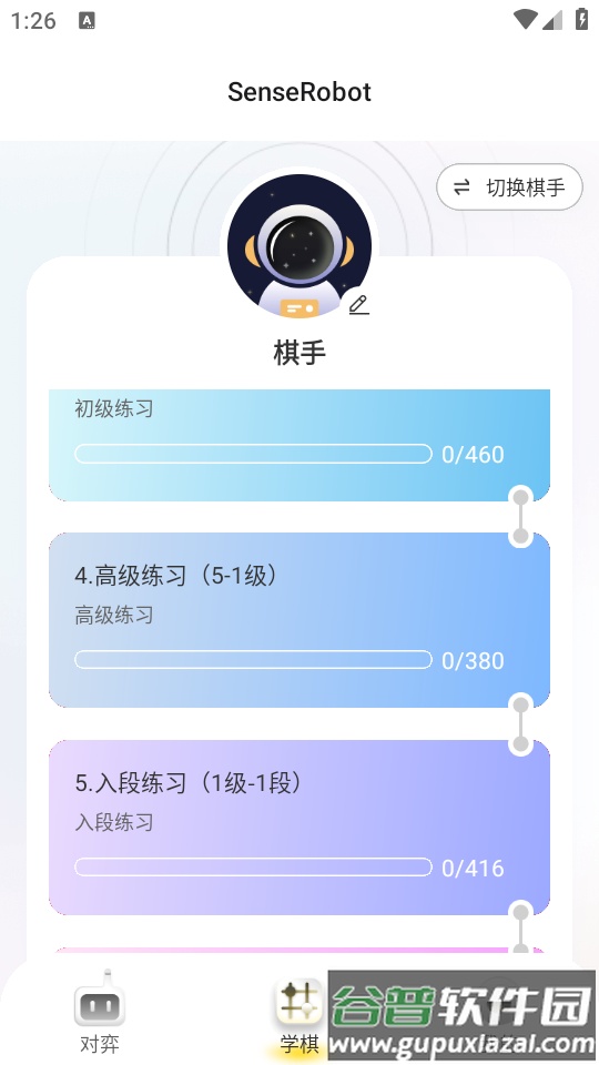 元萝卜AI下棋机器人官方版截图2