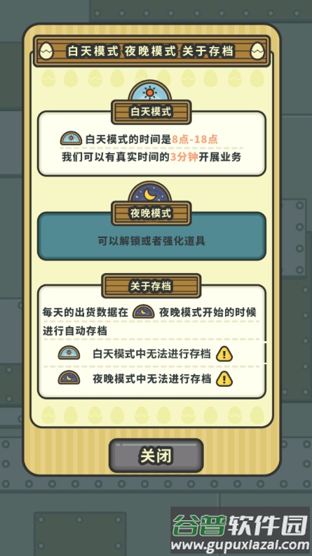 一群小辣鸡手游免广告版截图1
