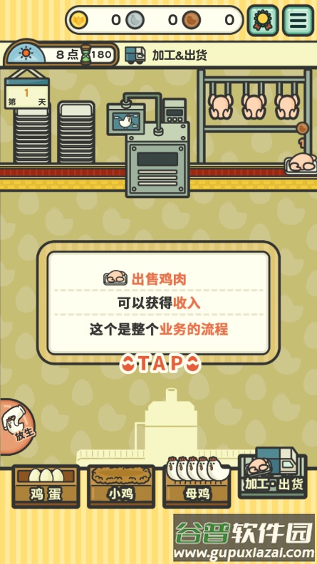 一群小辣鸡手游免广告版截图2