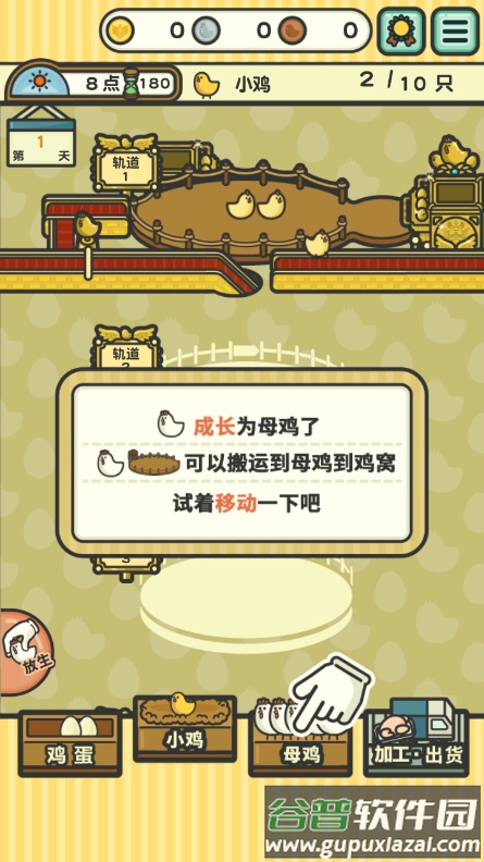 一群小辣鸡手游免广告版截图3