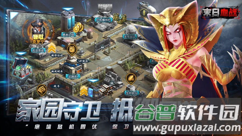 末日血战游戏截图1