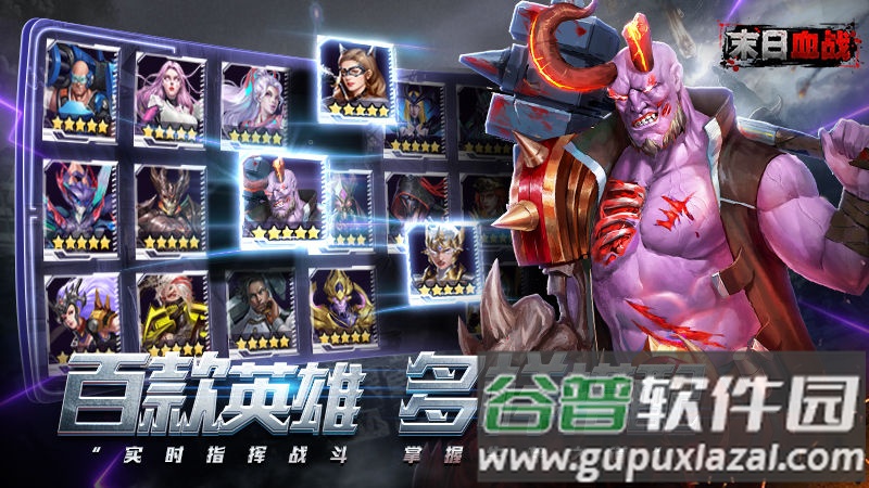 末日血战游戏截图3