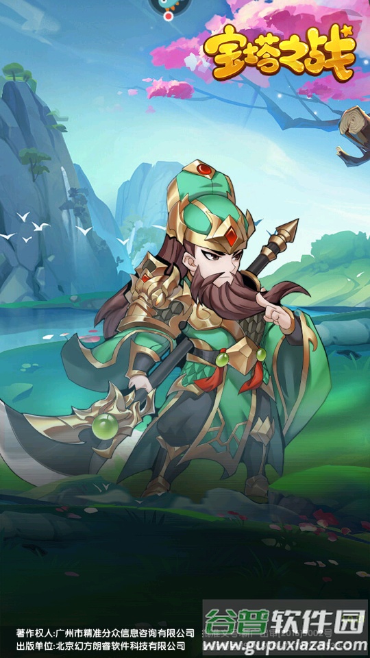 宝塔之战安卓版截图4