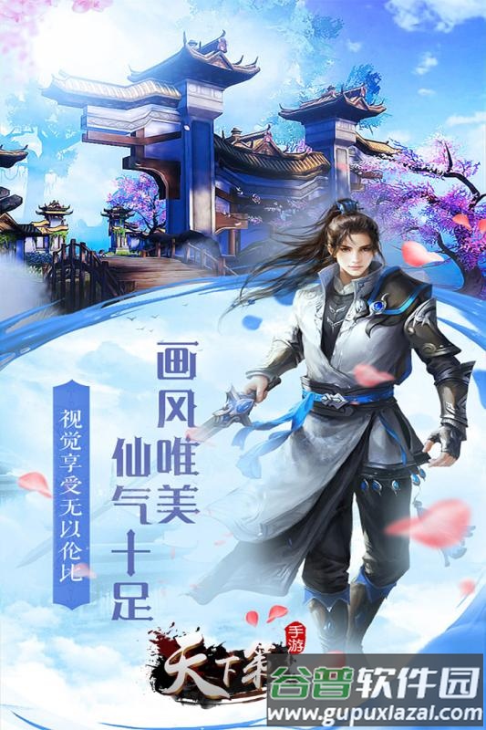 天下策手游安卓版截图1