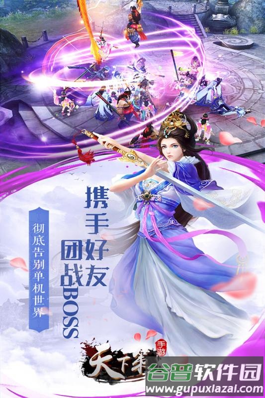 天下策手游安卓版截图2