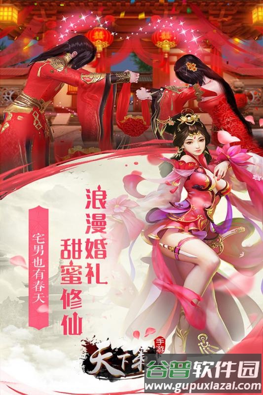 天下策手游安卓版截图3